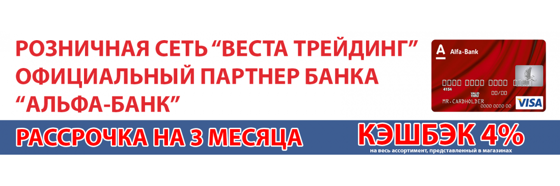 Веста Трейдинг Интернет Магазин Сантехники