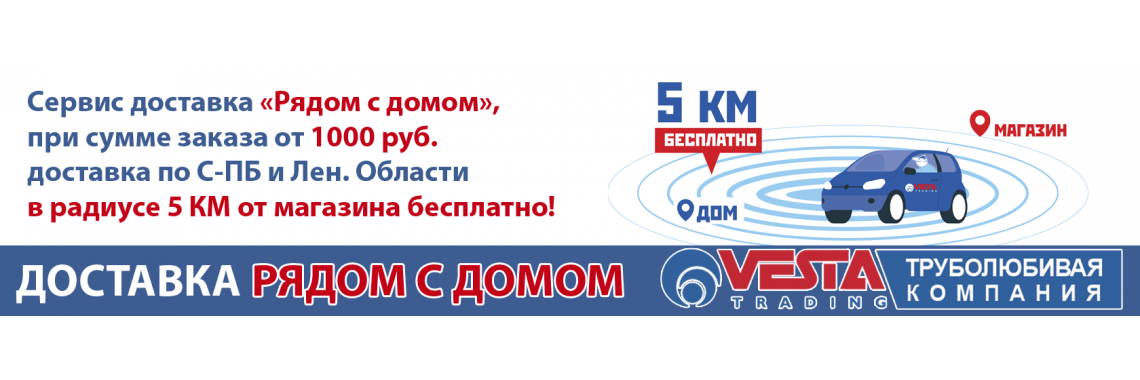 Веста Сеть Магазинов Официальный Сайт