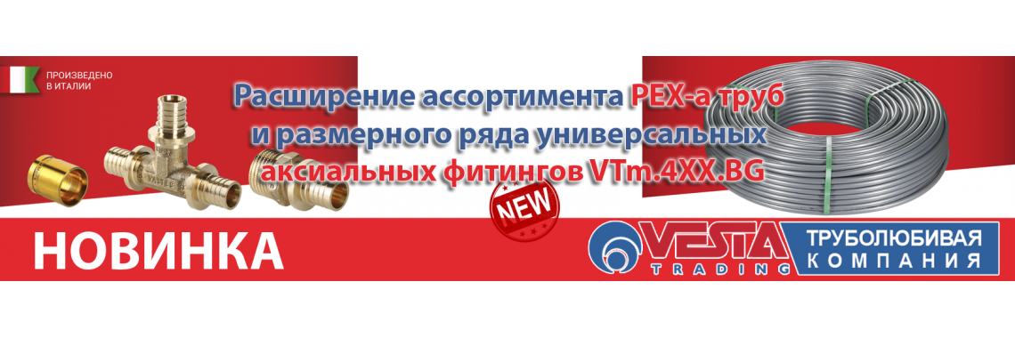 Веста Трейдинг Интернет Магазин Сантехники