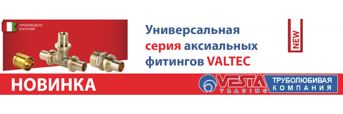 Веста Трейдинг Интернет Магазин Сантехники