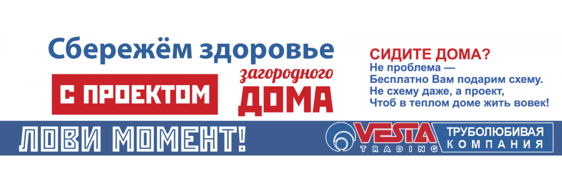Веста Сеть Магазинов Официальный Сайт