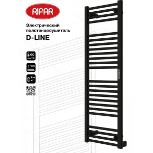 Полотенцесушитель электрический "RIFAR D-LINE" DL-120-45-BM, цвет "Чёрный янтарь", мощность 250 Вт