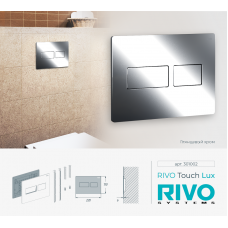 Панель смыва RIVO Touch lux Хром глянцевый