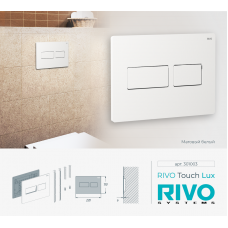 Панель смыва RIVO Touch lux Белый матовый