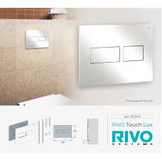 Панель смыва RIVO Touch lux Белый глянцевый