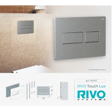 Панель смыва RIVO Touch lux Сатинированная сталь