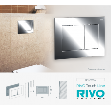 Панель смыва RIVO Touch line Хром глянцевый