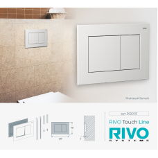 Панель смыва RIVO Touch line Белый матовый