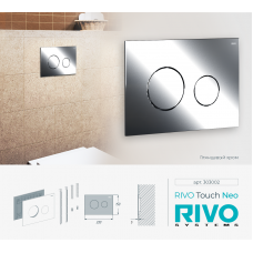 Панель смыва RIVO Touch neo Хром глянцевый