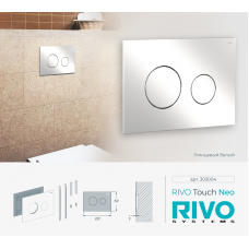 Панель смыва RIVO Touch neo Белый глянцевый
