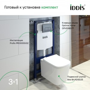 Комплект Iddis 3в1: подвесной унитаз Bild, инсталляция Profix и черная клавиша смыва
