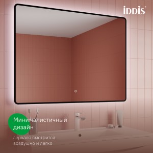 Зеркало с подсветкой, 100 см, Iddis Cloud X