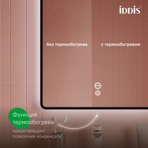 Зеркало с подсветкой и термообогревом, 60 см, Iddis Cloud X