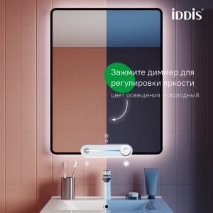 Зеркало с подсветкой и термообогревом, 60 см, Iddis Cloud X