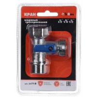Кран шаровой 3-проходной TRm 1/2"*3/4"*1/2" н/н/в