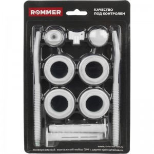 Набор присоединительный Rommer 3/4'' (с 2-мя кронштейнами)