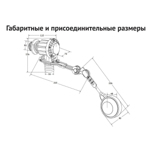 Клапан поплавковый Unipump 1" VLF-100